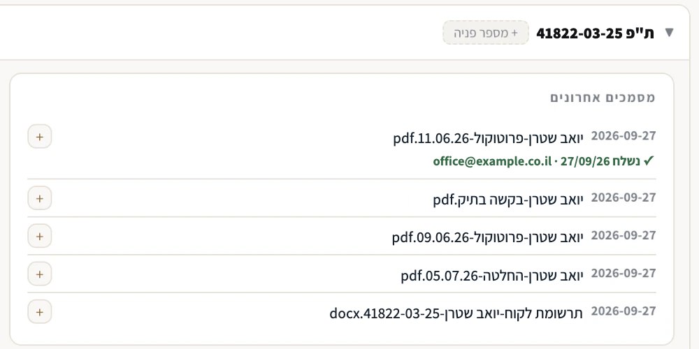 הליך פתוח בכרטיס הלקוח: מסמכים אחרונים, תרשומות והעלאה בגרירה